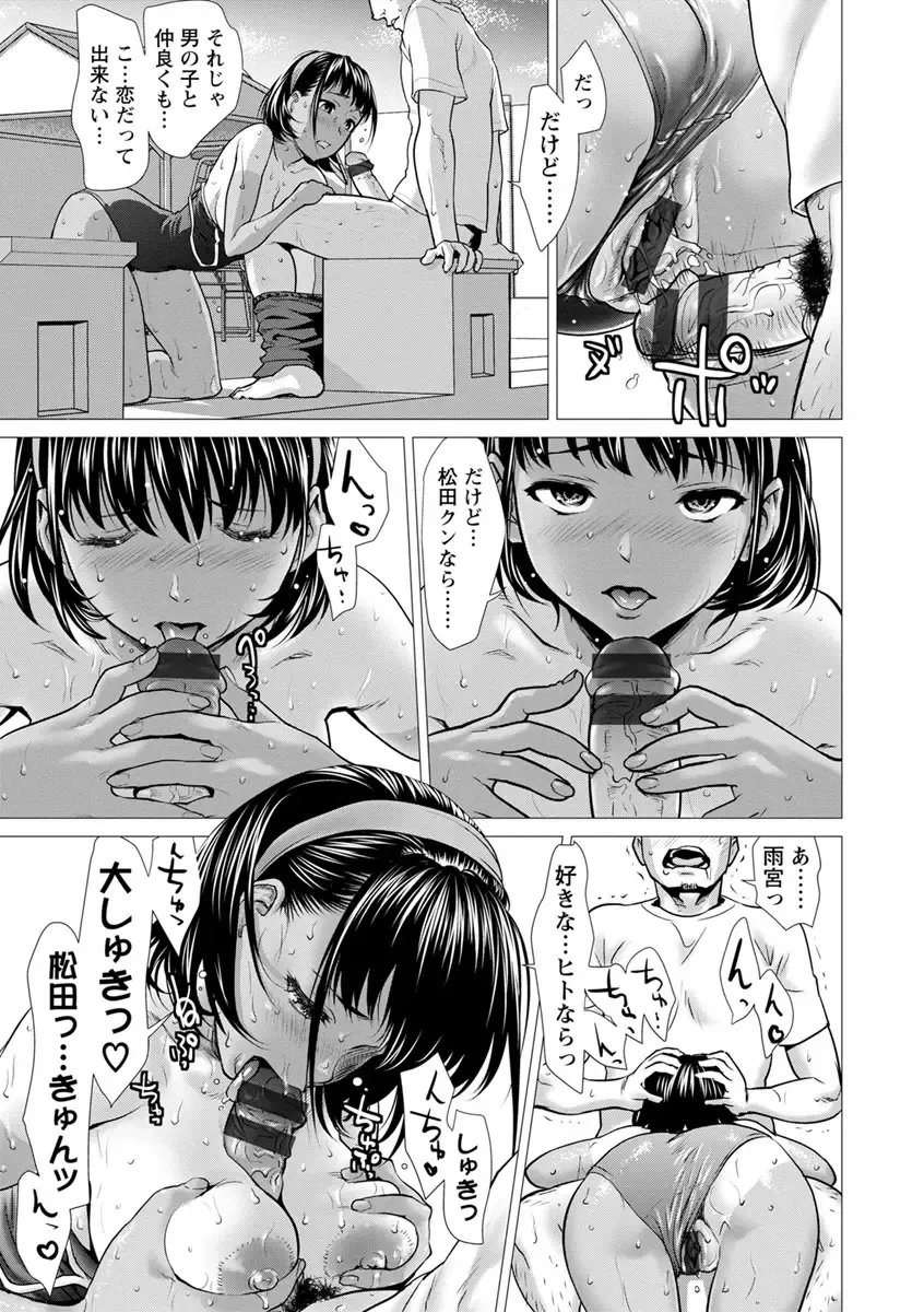 [Saida Kazuaki] Bicho Nurekko Fhentai.net - Page 63