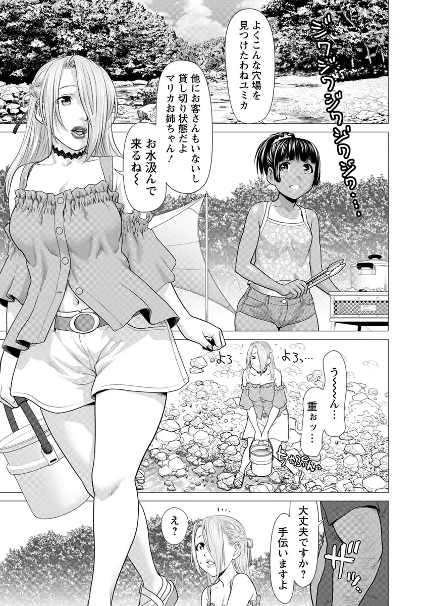 [Saida Kazuaki] Bicho Nurekko Fhentai.net - Page 7