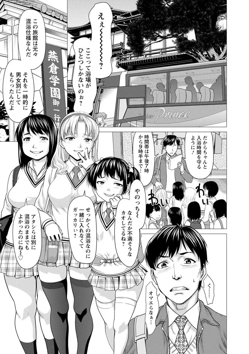 [Saida Kazuaki] Bicho Nurekko Fhentai.net - Page 73