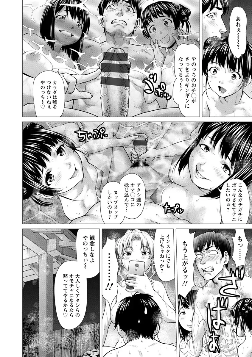 [Saida Kazuaki] Bicho Nurekko Fhentai.net - Page 80