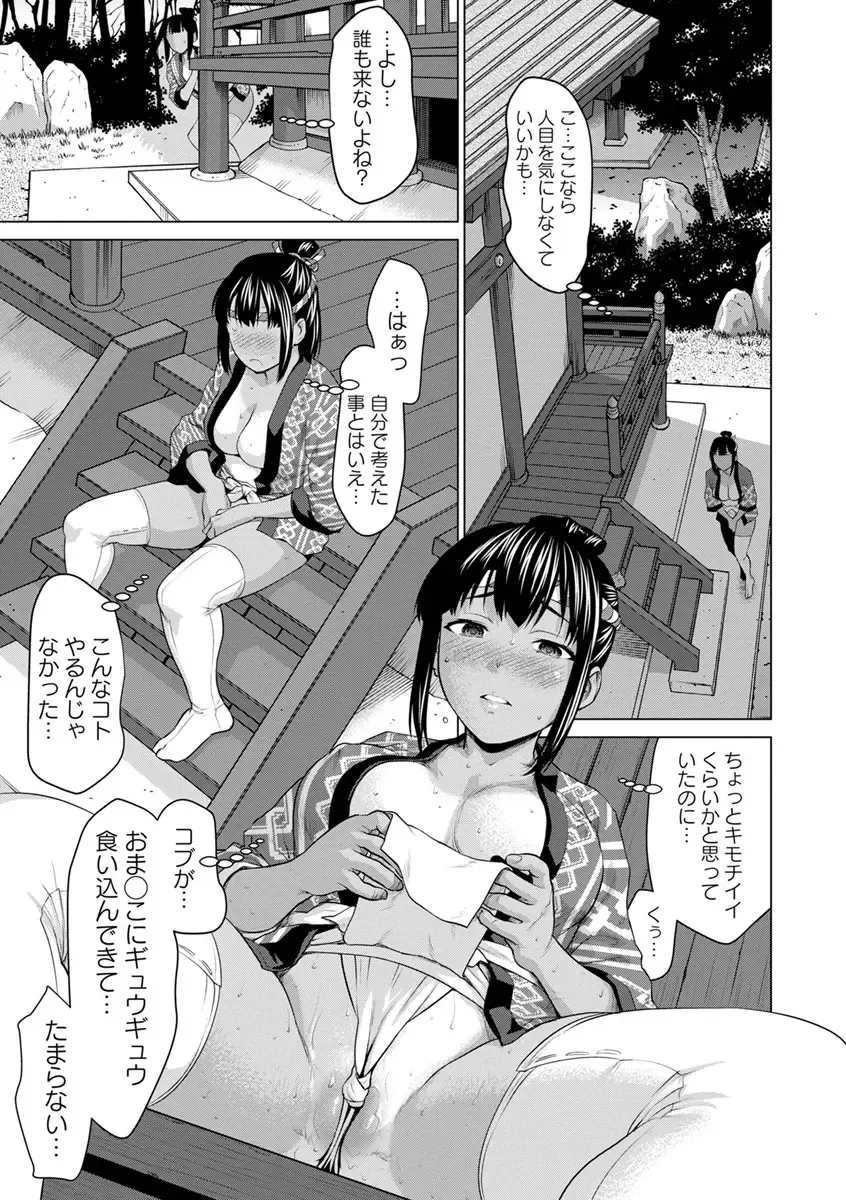 [Saida Kazuaki] Bicho Nurekko Fhentai.net - Page 97