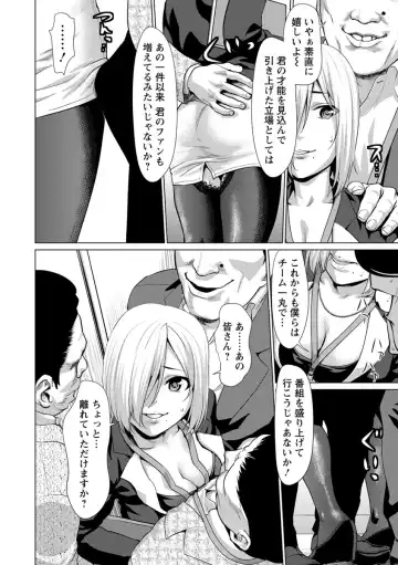 [Saida Kazuaki] Bicho Nurekko Fhentai.net - Page 148