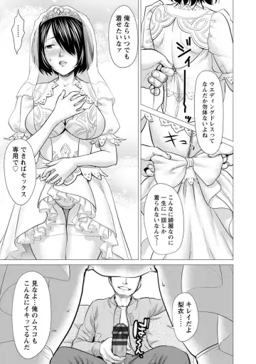 [Saida Kazuaki] Bicho Nurekko Fhentai.net - Page 169