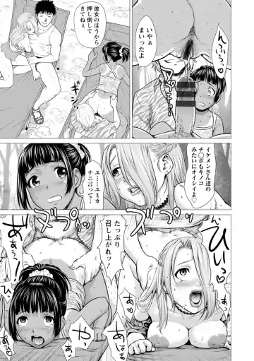 [Saida Kazuaki] Bicho Nurekko Fhentai.net - Page 17