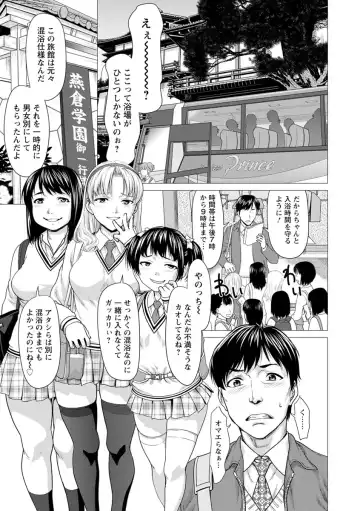 [Saida Kazuaki] Bicho Nurekko Fhentai.net - Page 73