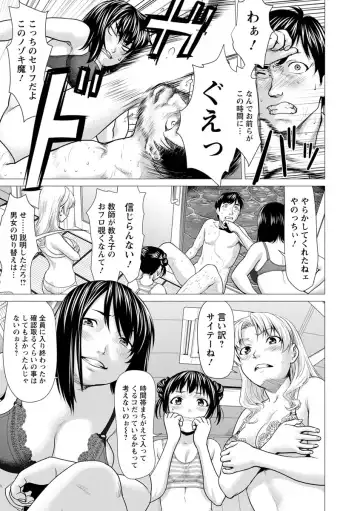 [Saida Kazuaki] Bicho Nurekko Fhentai.net - Page 77