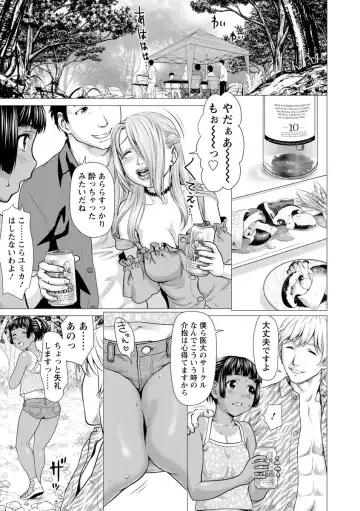 [Saida Kazuaki] Bicho Nurekko Fhentai.net - Page 9