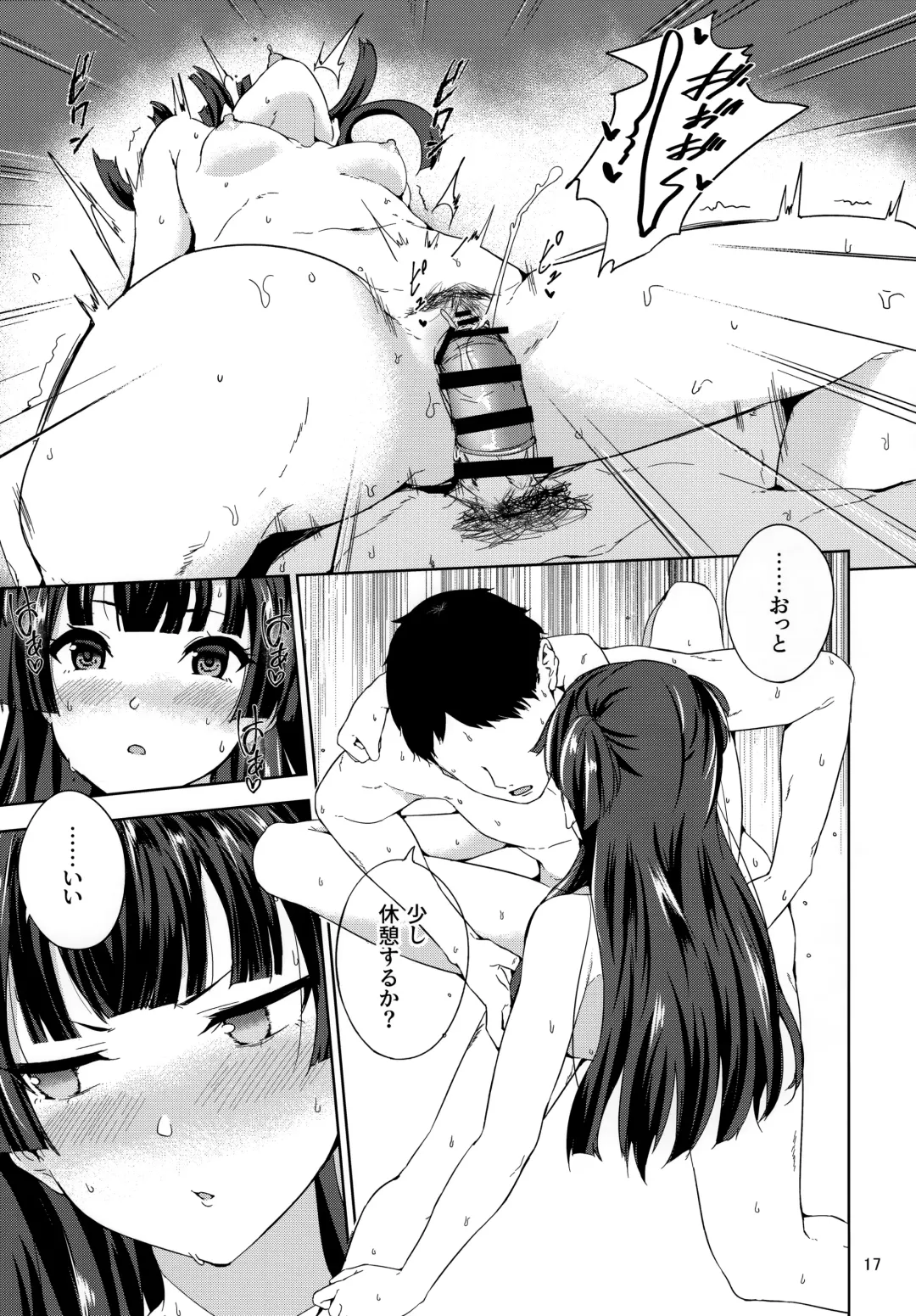 [Amagasa Ikuta] Fuyuzora. Fhentai - Page 18