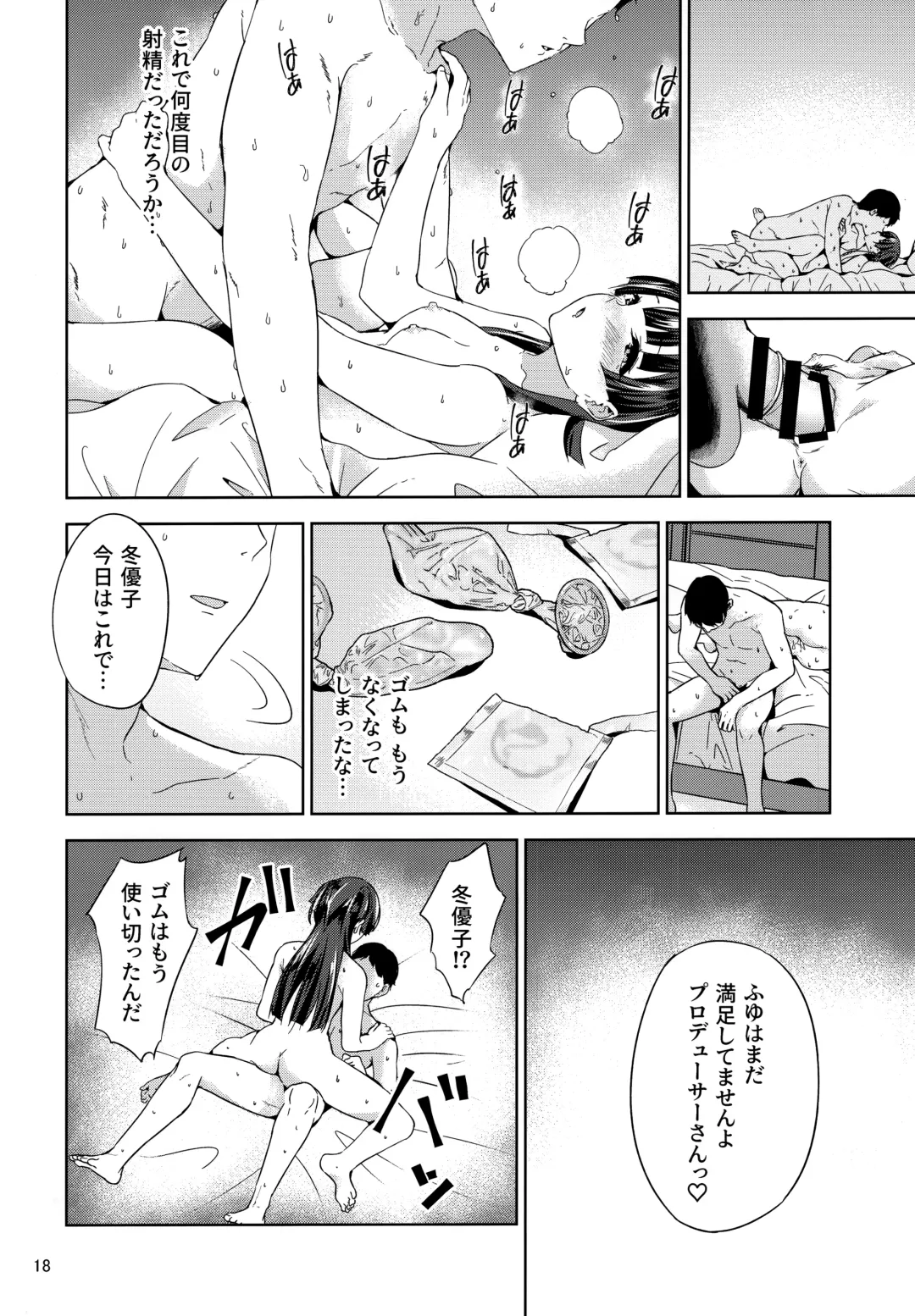 [Amagasa Ikuta] Fuyuzora. Fhentai - Page 19