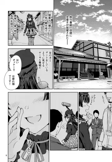 [Amagasa Ikuta] Fuyuzora. Fhentai.net - Page 7