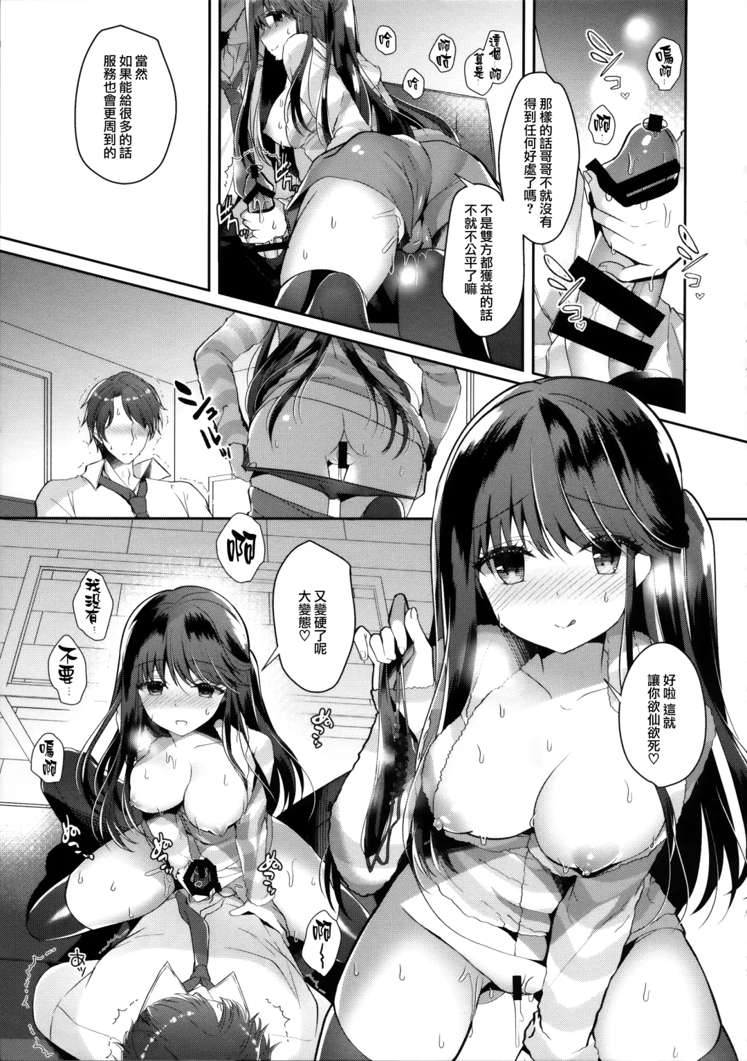 [Takashina Asahi] Bitch na Koakuma Sayuki-chan ~Onii-chan ni Anikatsuchuu~ Fhentai.net - Page 7