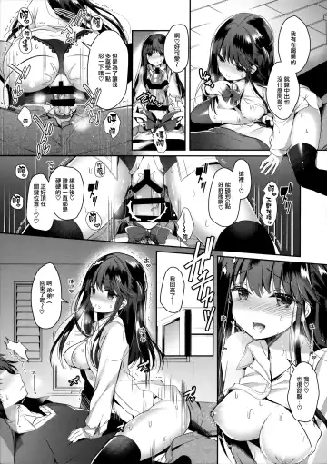 [Takashina Asahi] Bitch na Koakuma Sayuki-chan ~Onii-chan ni Anikatsuchuu~ Fhentai.net - Page 13