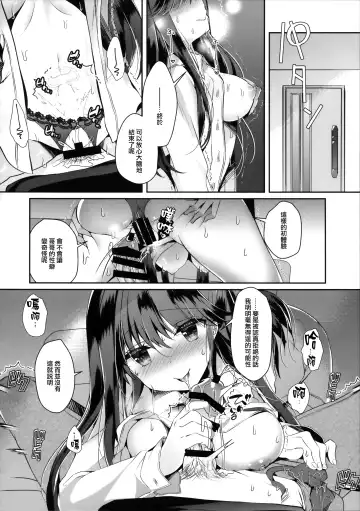 [Takashina Asahi] Bitch na Koakuma Sayuki-chan ~Onii-chan ni Anikatsuchuu~ Fhentai.net - Page 18