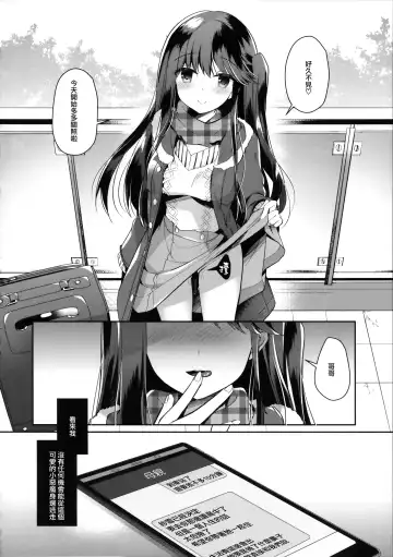 [Takashina Asahi] Bitch na Koakuma Sayuki-chan ~Onii-chan ni Anikatsuchuu~ Fhentai.net - Page 20