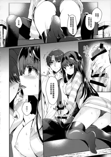 [Takashina Asahi] Bitch na Koakuma Sayuki-chan ~Onii-chan ni Anikatsuchuu~ Fhentai.net - Page 6