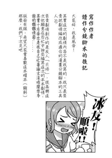 [Jakelian] 良曜順口 Fhentai.net - Page 19