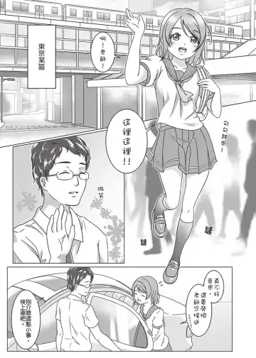 [Jakelian] 良曜順口 Fhentai.net - Page 4