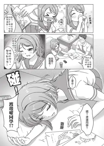 [Jakelian] 良曜順口 Fhentai.net - Page 6