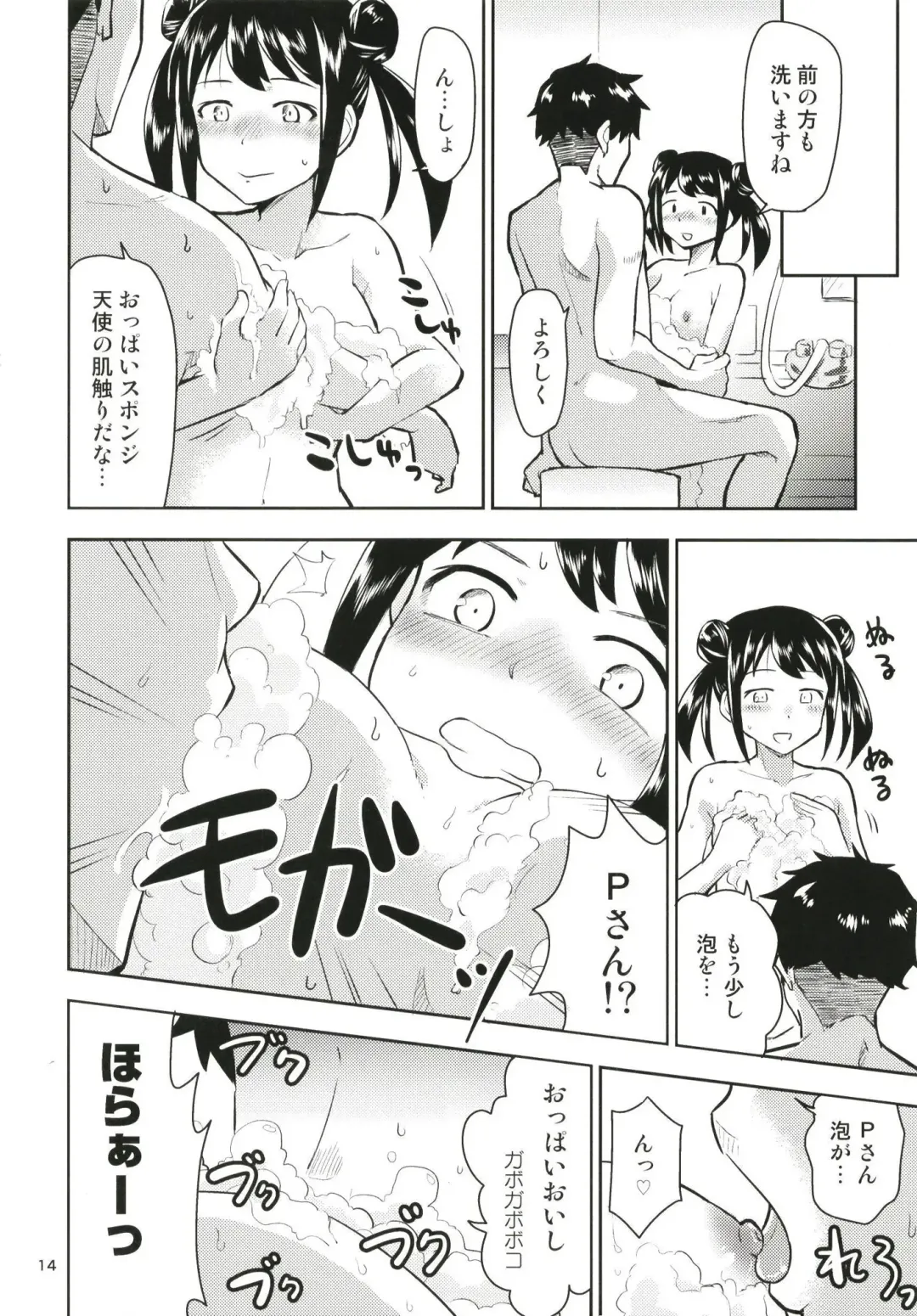 [Nakai] Nakanoyu Fhentai - Page 16