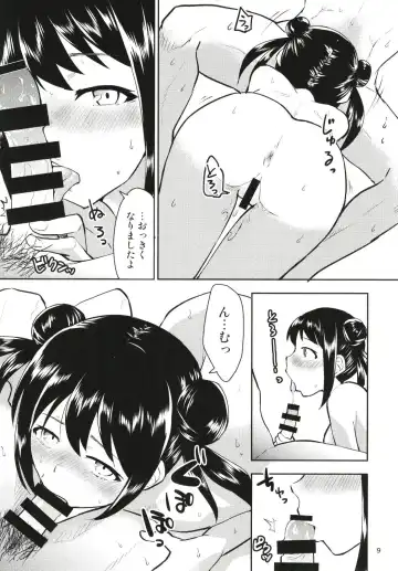 [Nakai] Nakanoyu Fhentai - Page 11