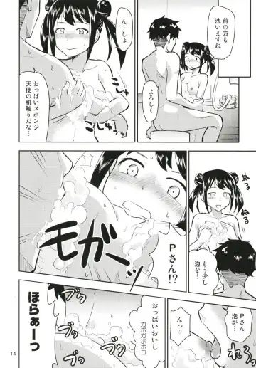 [Nakai] Nakanoyu Fhentai - Page 16