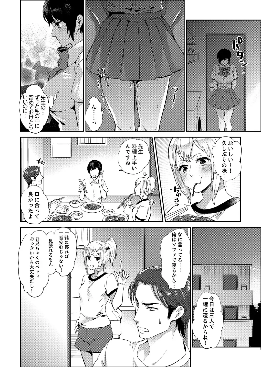 [Mothica] Sensei, Houkago LoveHo de H Shiyo...? [Kanzenban] 2 Fhentai - Page 10