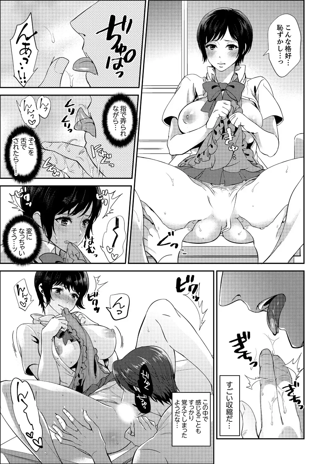 [Mothica] Sensei, Houkago LoveHo de H Shiyo...? [Kanzenban] 2 Fhentai - Page 3