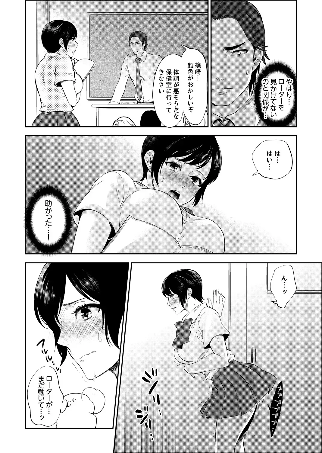 [Mothica] Sensei, Houkago LoveHo de H Shiyo...? [Kanzenban] 2 Fhentai - Page 62