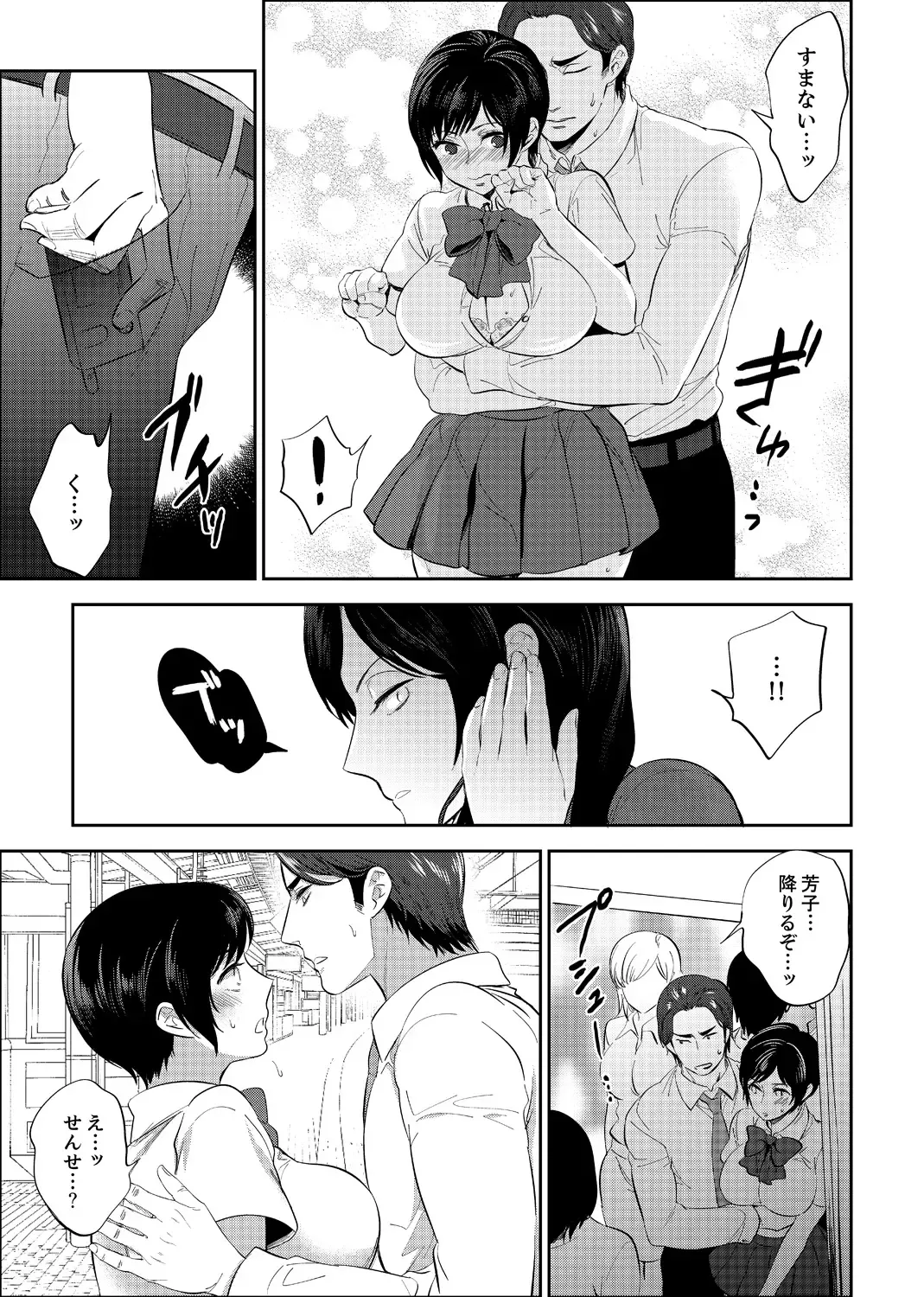 [Mothica] Sensei, Houkago LoveHo de H Shiyo...? [Kanzenban] 2 Fhentai - Page 75