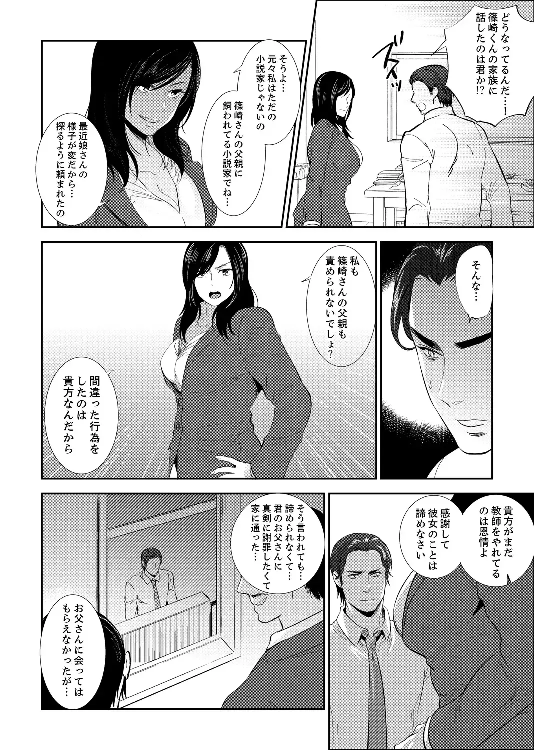 [Mothica] Sensei, Houkago LoveHo de H Shiyo...? [Kanzenban] 2 Fhentai - Page 96
