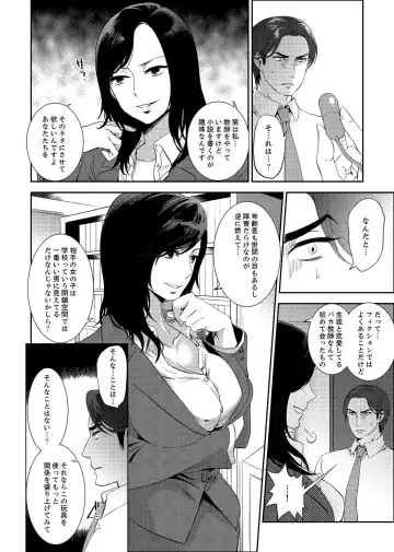 [Mothica] Sensei, Houkago LoveHo de H Shiyo...? [Kanzenban] 2 Fhentai - Page 42