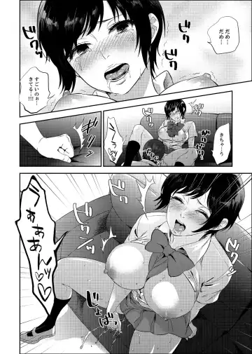 [Mothica] Sensei, Houkago LoveHo de H Shiyo...? [Kanzenban] 2 Fhentai - Page 50