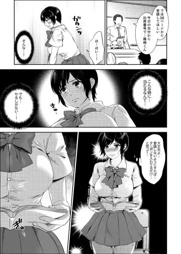 [Mothica] Sensei, Houkago LoveHo de H Shiyo...? [Kanzenban] 2 Fhentai - Page 57