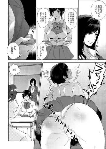 [Mothica] Sensei, Houkago LoveHo de H Shiyo...? [Kanzenban] 2 Fhentai - Page 60