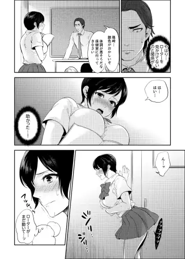 [Mothica] Sensei, Houkago LoveHo de H Shiyo...? [Kanzenban] 2 Fhentai - Page 62