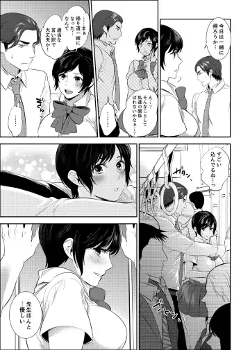 [Mothica] Sensei, Houkago LoveHo de H Shiyo...? [Kanzenban] 2 Fhentai - Page 65