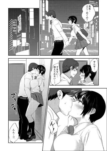 [Mothica] Sensei, Houkago LoveHo de H Shiyo...? [Kanzenban] 2 Fhentai - Page 76