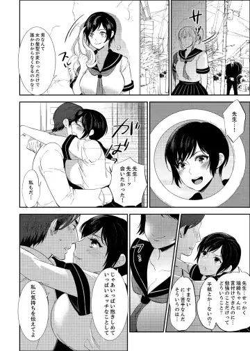 [Mothica] Sensei, Houkago LoveHo de H Shiyo...? [Kanzenban] 2 Fhentai - Page 86