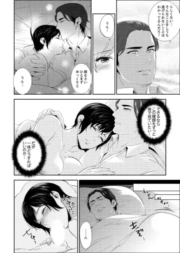 [Mothica] Sensei, Houkago LoveHo de H Shiyo...? [Kanzenban] 2 Fhentai - Page 98