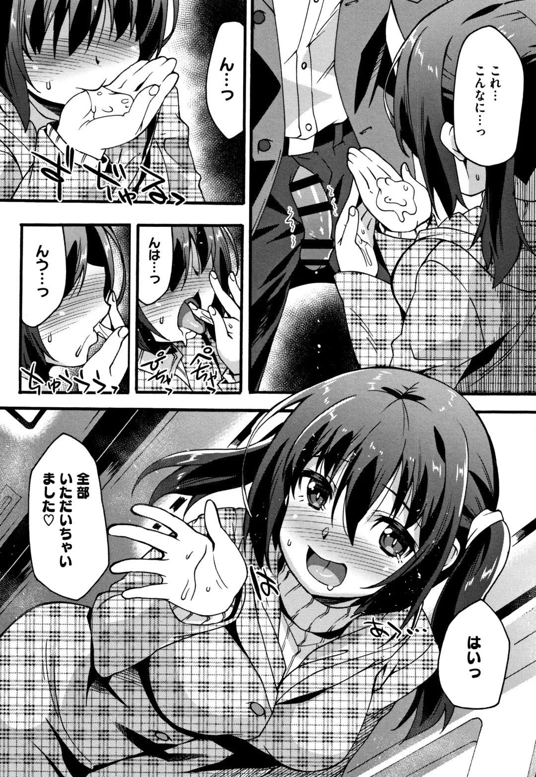 [Shinozuka Atsuto] Suki no Katachi Fhentai.net - Page 131