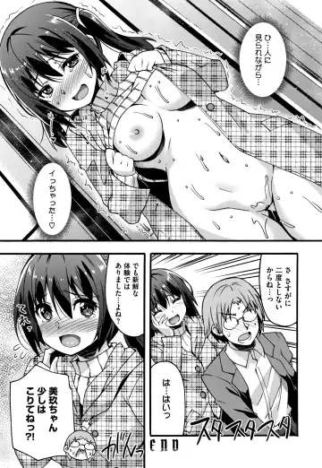 [Shinozuka Atsuto] Suki no Katachi Fhentai.net - Page 143