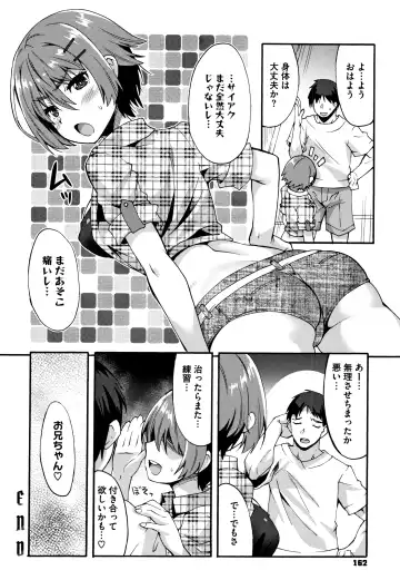 [Shinozuka Atsuto] Suki no Katachi Fhentai.net - Page 163