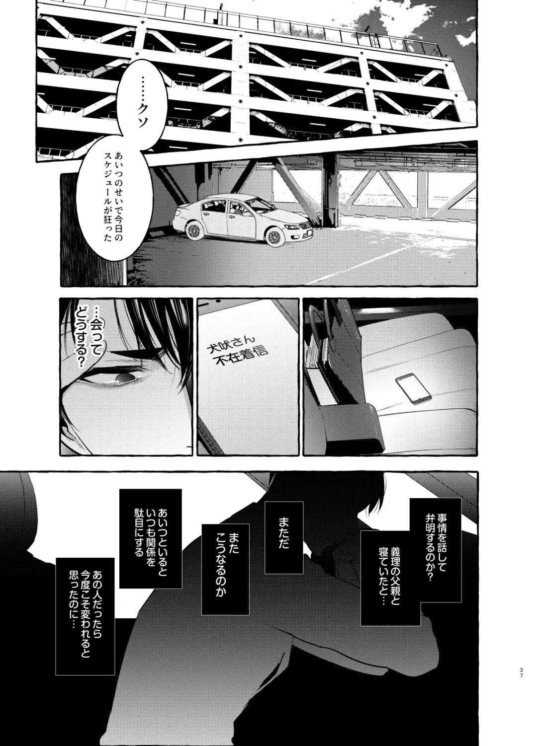 [Itami] Wanwan Otou-san 3 Fhentai - Page 37