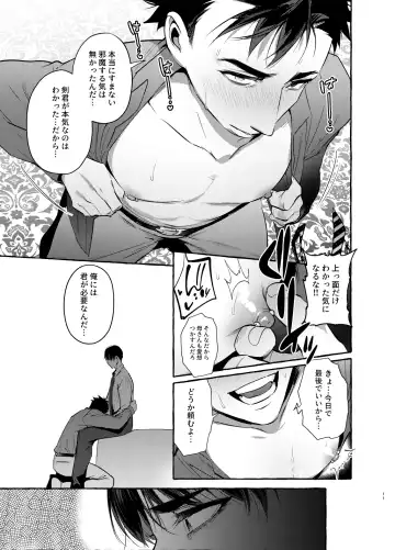 [Itami] Wanwan Otou-san 3 Fhentai - Page 11