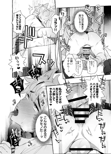 [Itami] Wanwan Otou-san 3 Fhentai - Page 30