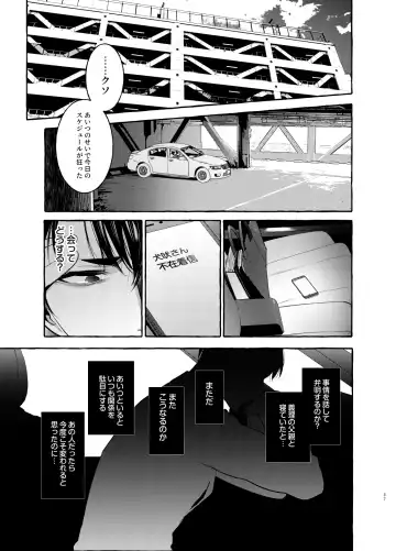 [Itami] Wanwan Otou-san 3 Fhentai - Page 37