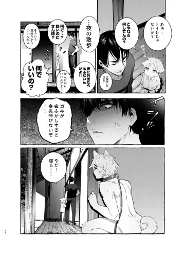 [Itami] Wanwan Otou-san 4 Fhentai.net - Page 48