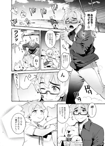 [Itami] Wanwan Otou-san 4 Fhentai.net - Page 6