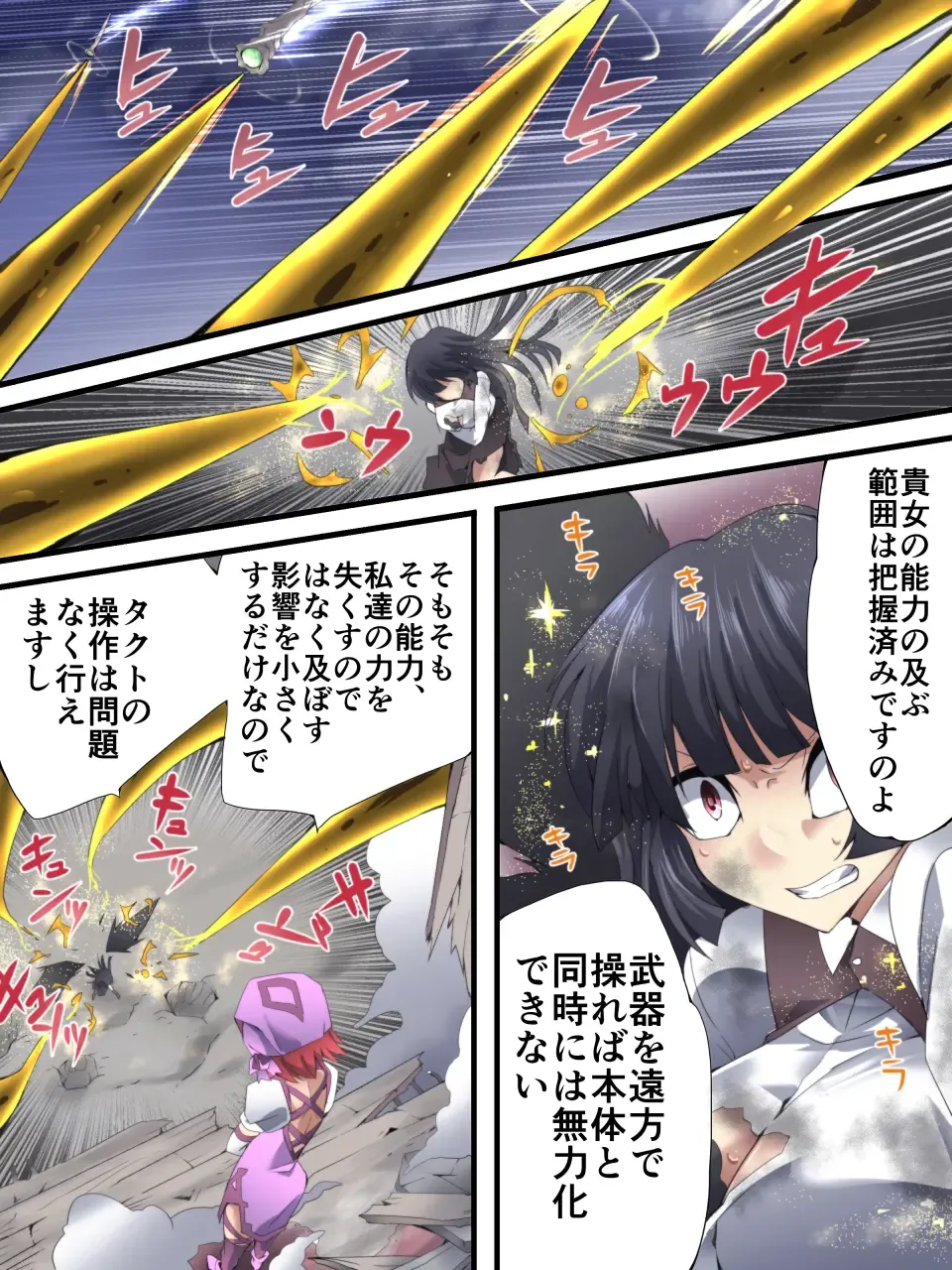 [Yakumo Ginjirou] Superheroine Yuukai Ryoujoku ANOTHER TRY 02 ~Bride Bell~ Fhentai - Page 12