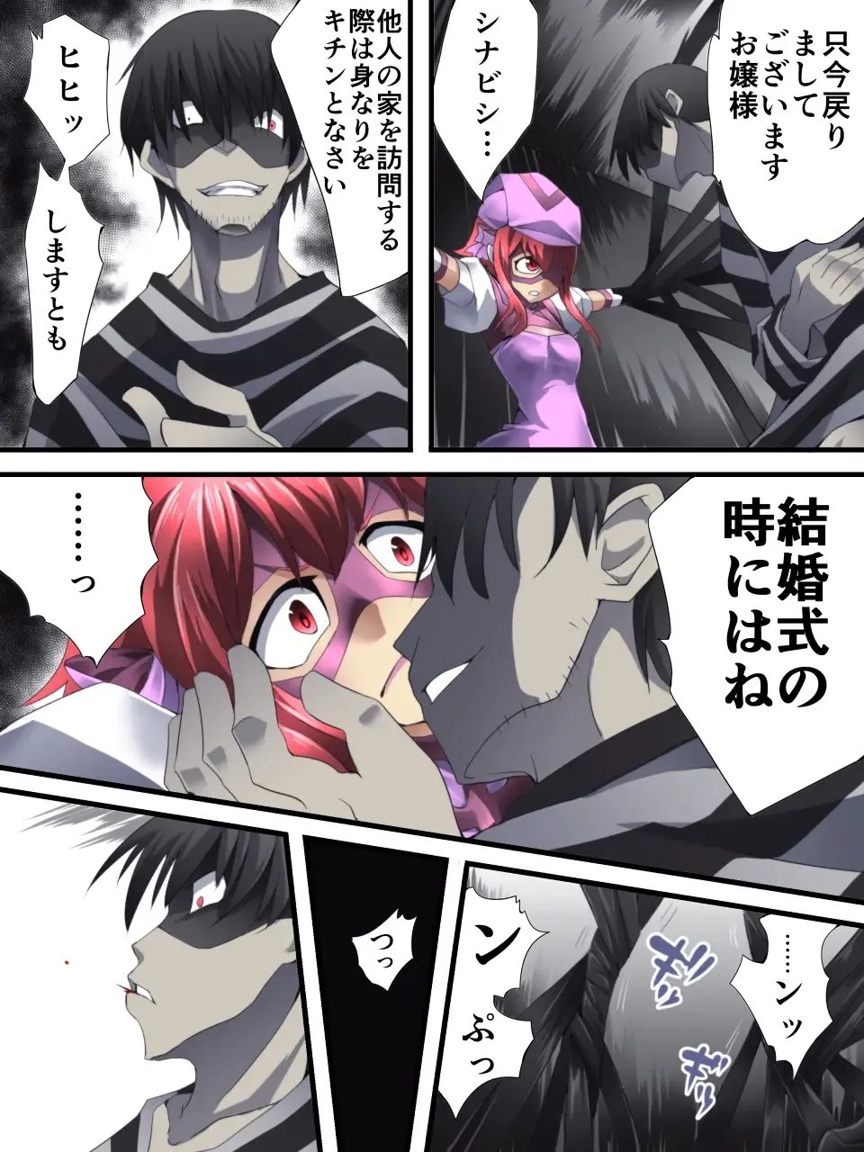 [Yakumo Ginjirou] Superheroine Yuukai Ryoujoku ANOTHER TRY 02 ~Bride Bell~ Fhentai - Page 18